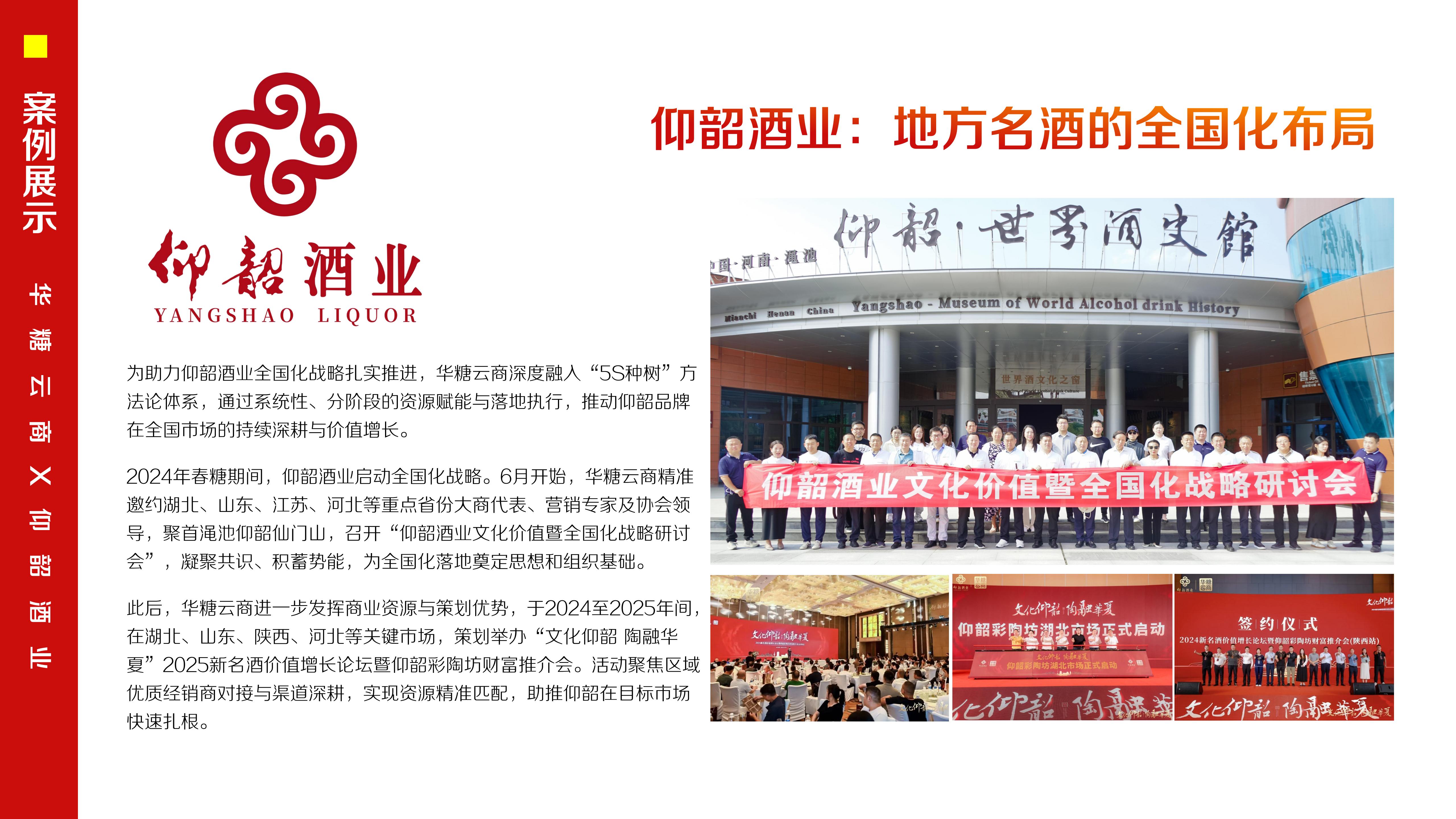 2026年度华糖云商传播推广资源平台介绍_36.jpg 2026年度华糖云商传播推广资源平台介绍_36.jpg