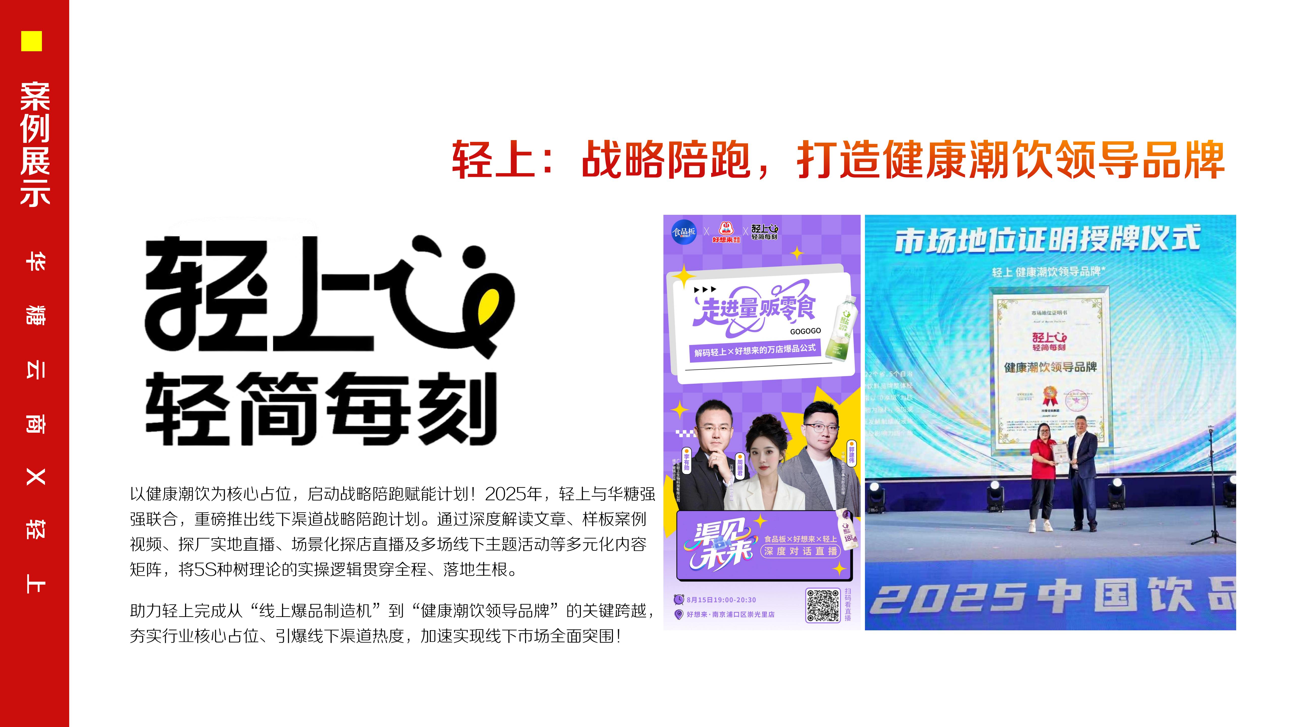 2026年度华糖云商传播推广资源平台介绍_41.jpg 2026年度华糖云商传播推广资源平台介绍_41.jpg